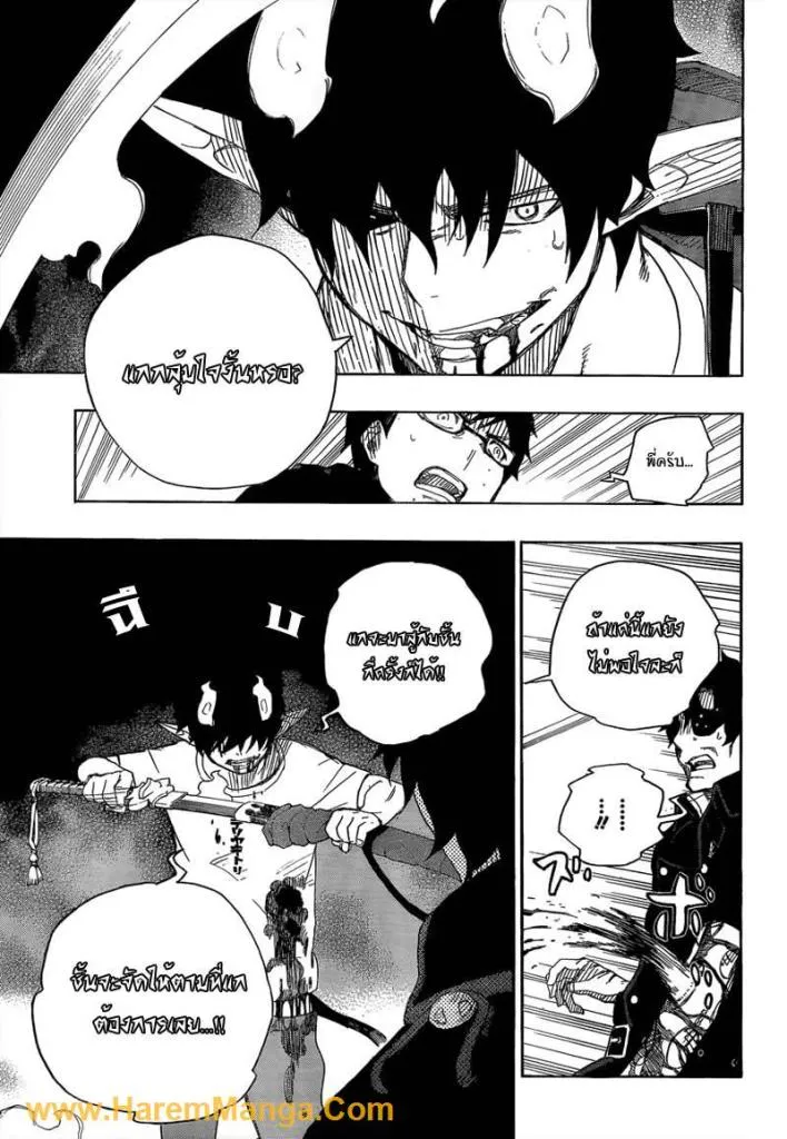 Ao no Exorcist - หน้า 36