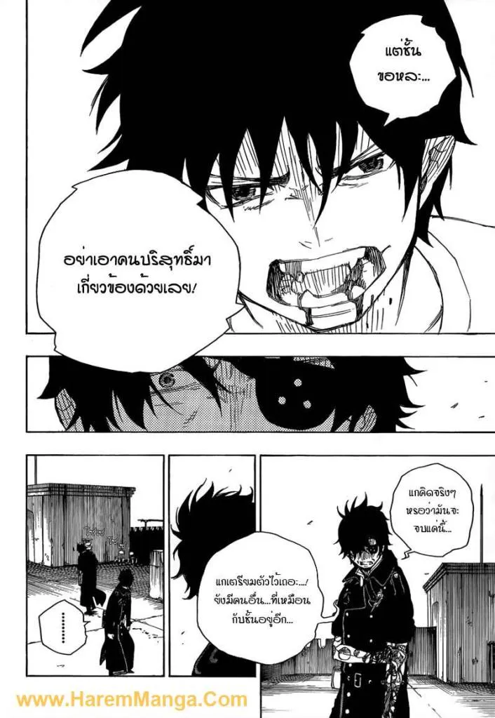 Ao no Exorcist - หน้า 37