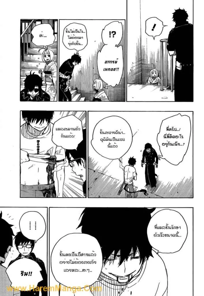 Ao no Exorcist - หน้า 38