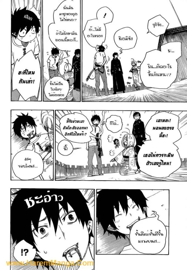 Ao no Exorcist - หน้า 39