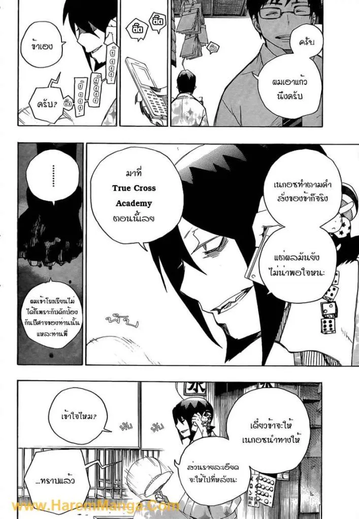 Ao no Exorcist - หน้า 43