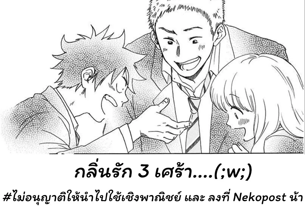 Ao no Flag - หน้า 39