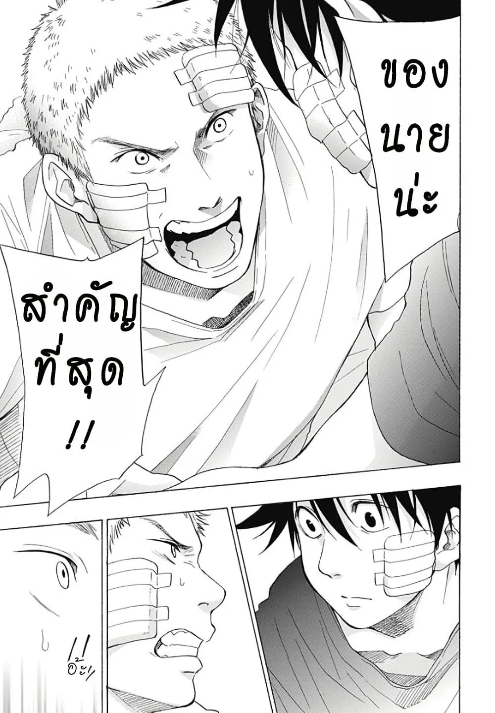 Ao no Flag - หน้า 16