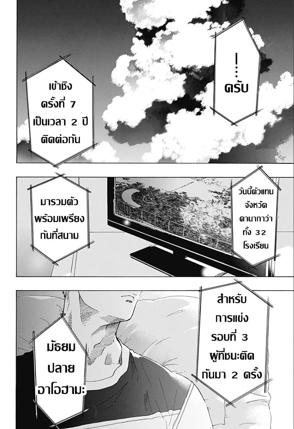 Ao no Flag - หน้า 1