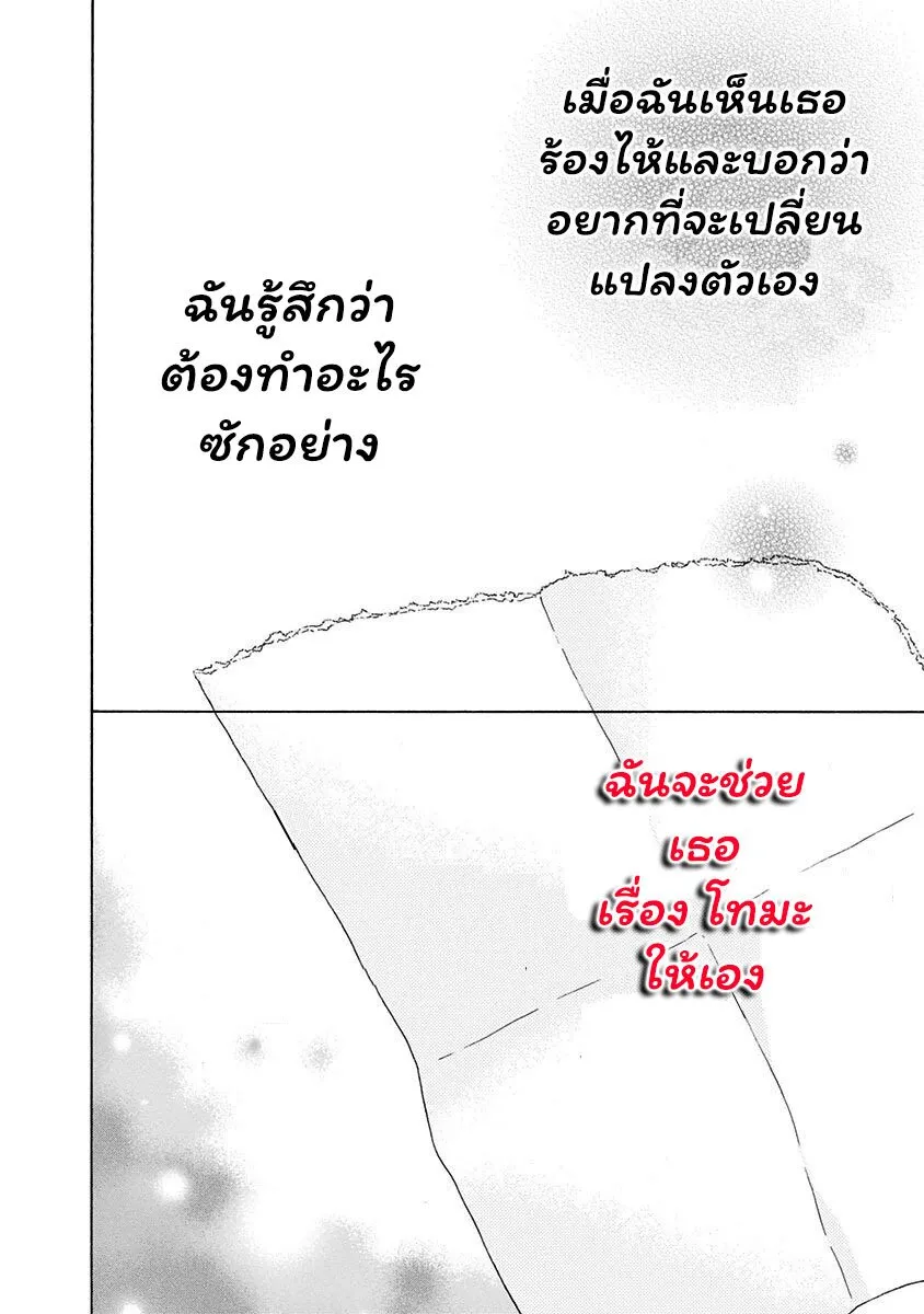 Ao no Flag - หน้า 2