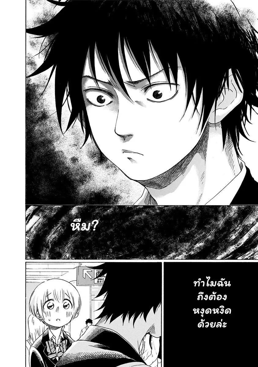 Ao no Flag - หน้า 32