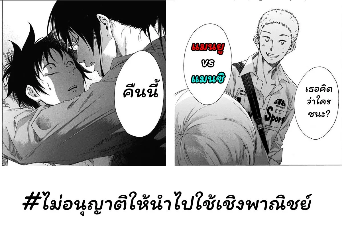 Ao no Flag - หน้า 30