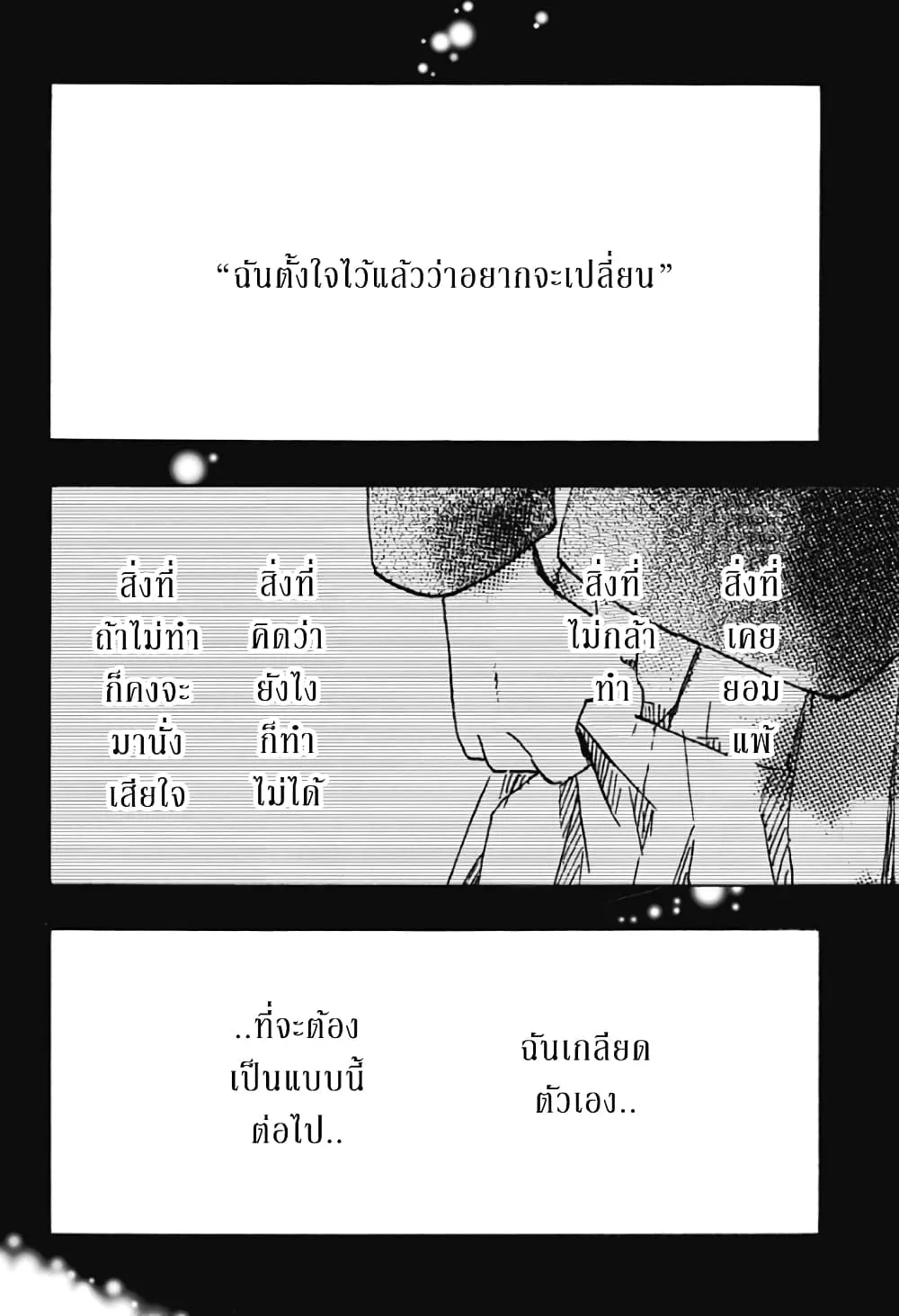 Ao no Flag - หน้า 1