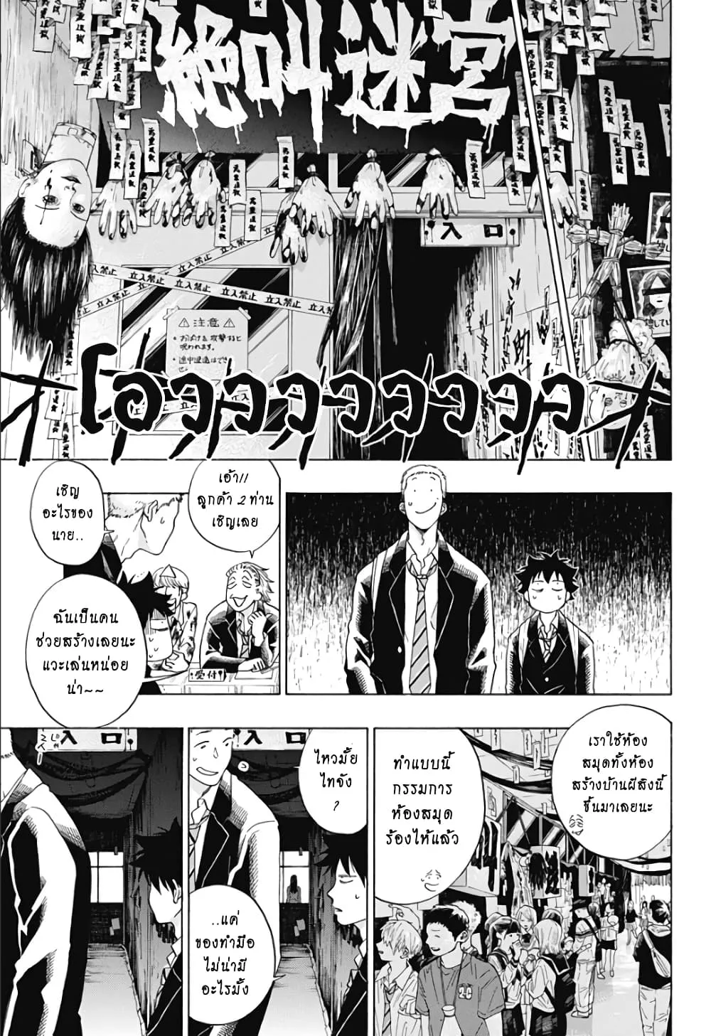 Ao no Flag - หน้า 14