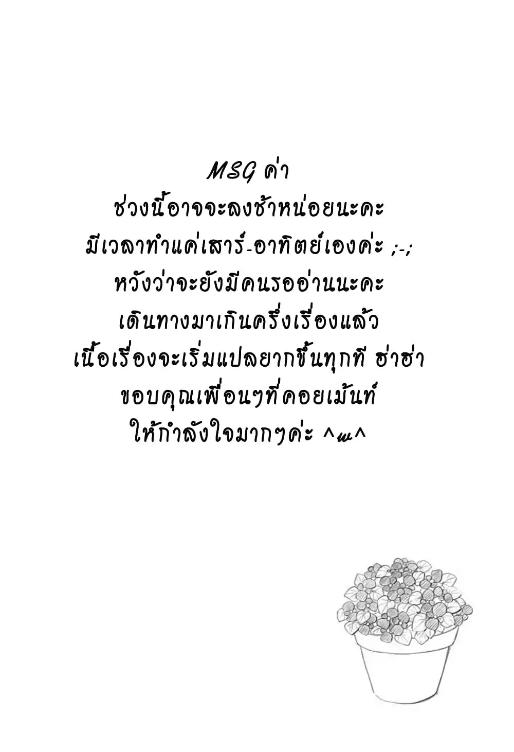 Ao no Flag - หน้า 25