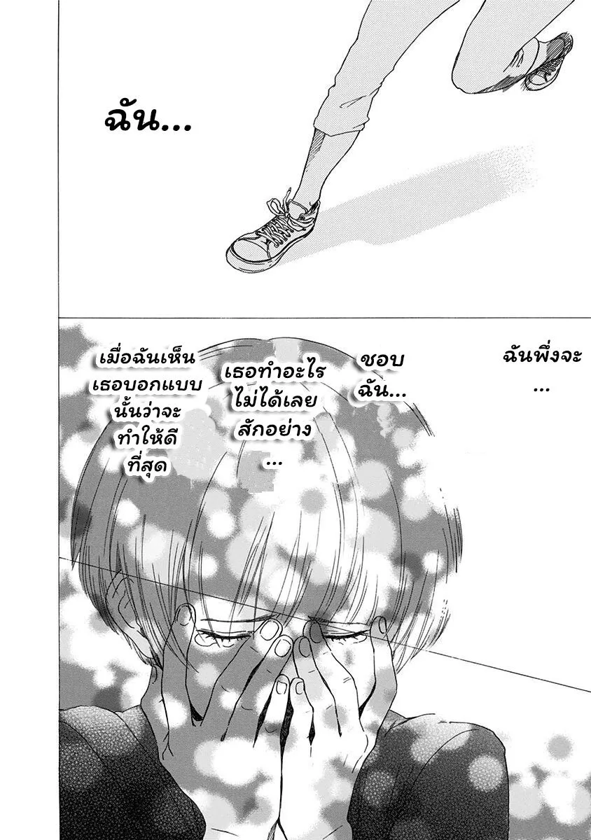 Ao no Flag - หน้า 25