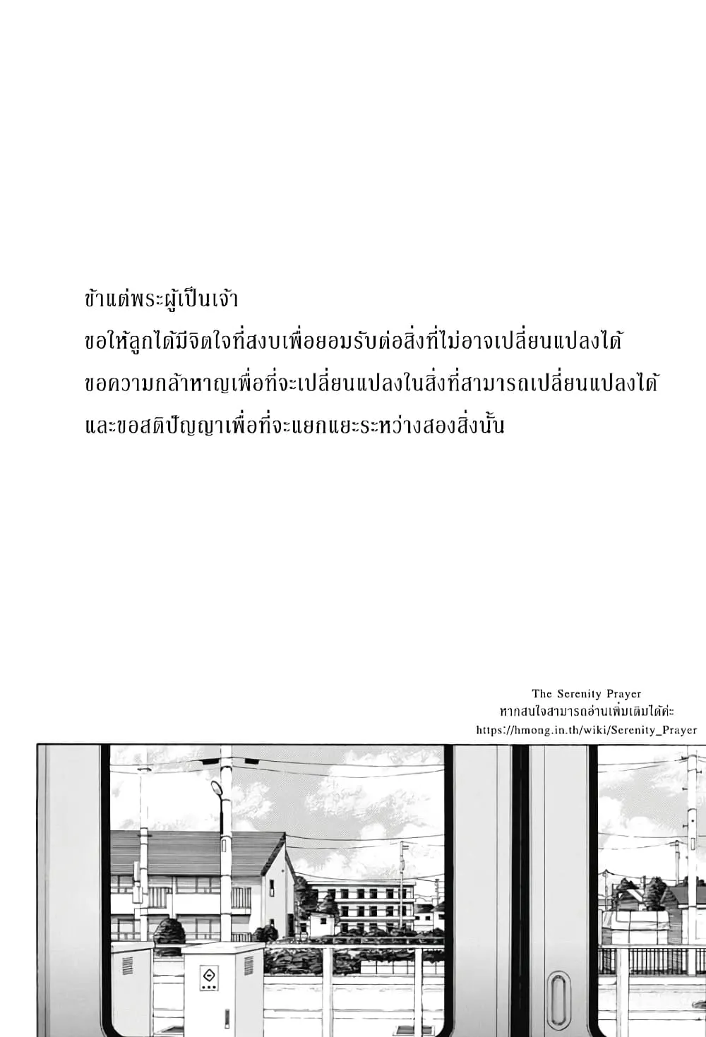 Ao no Flag - หน้า 1