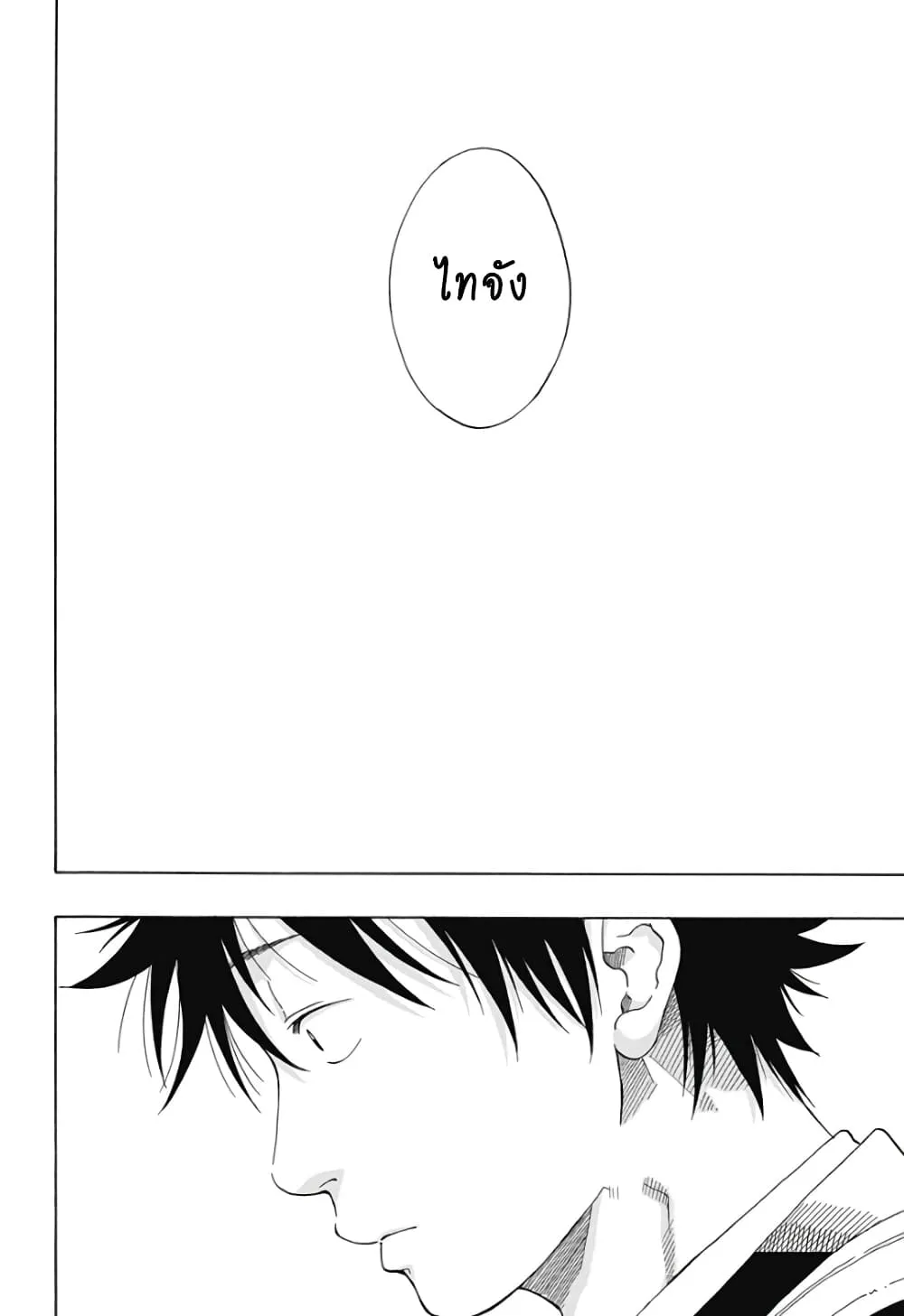 Ao no Flag - หน้า 11