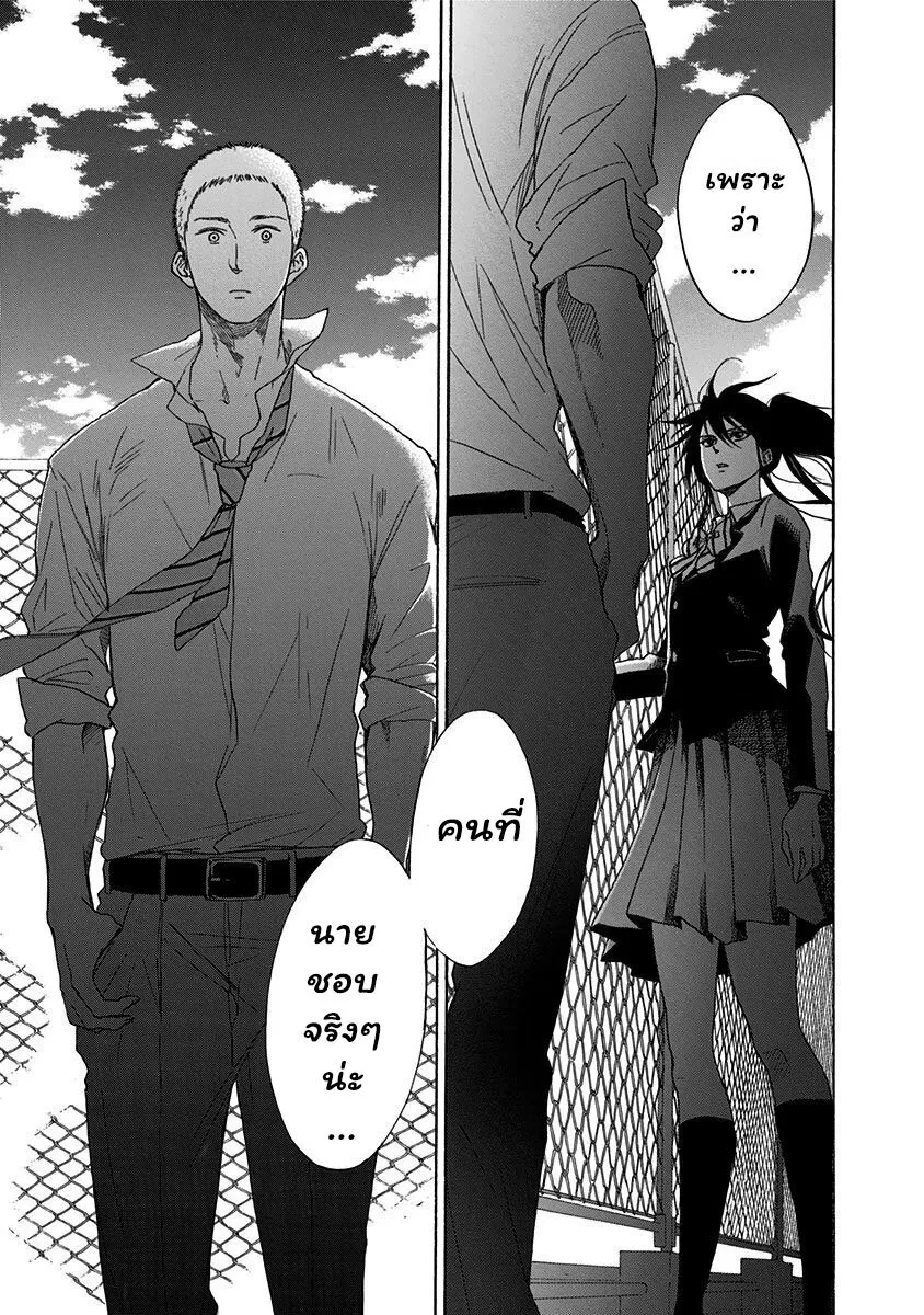 Ao no Flag - หน้า 33