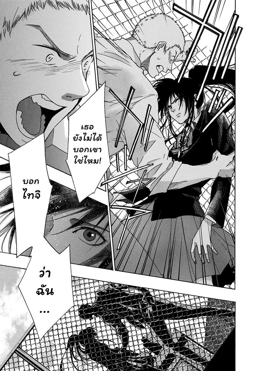 Ao no Flag - หน้า 35