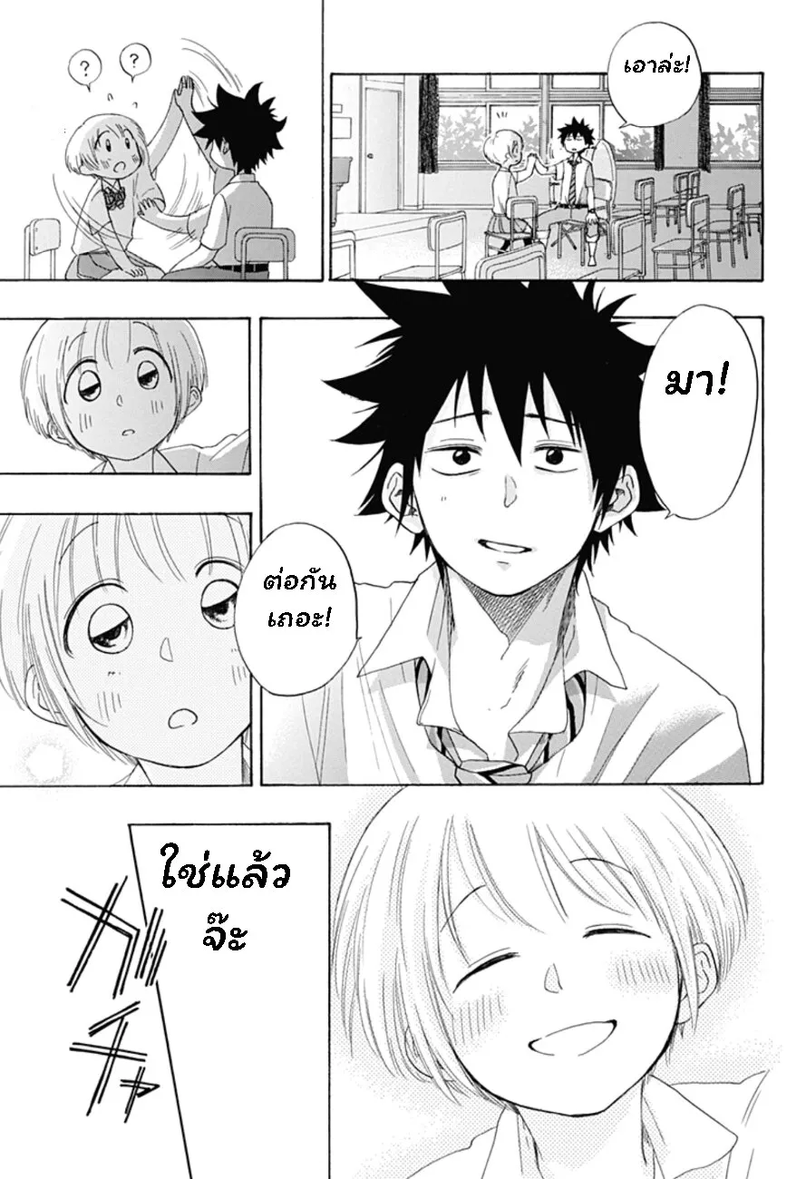 Ao no Flag - หน้า 25