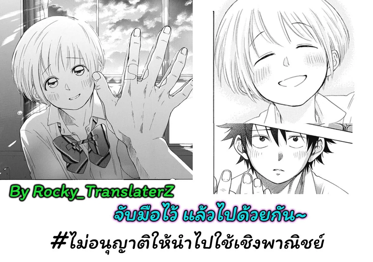 Ao no Flag - หน้า 28