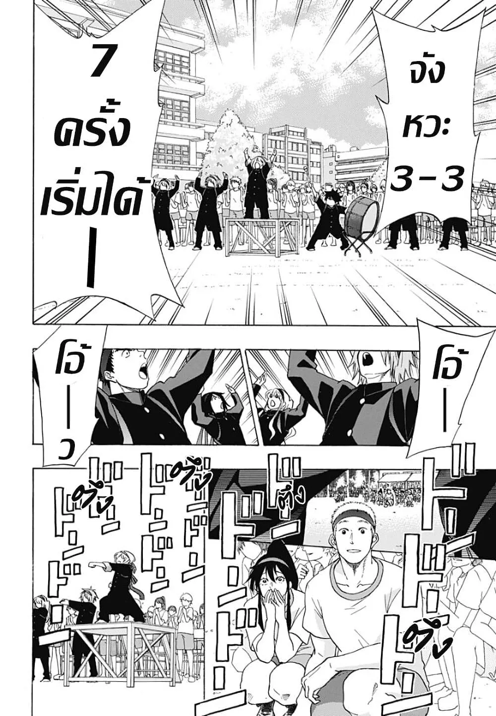 Ao no Flag - หน้า 10