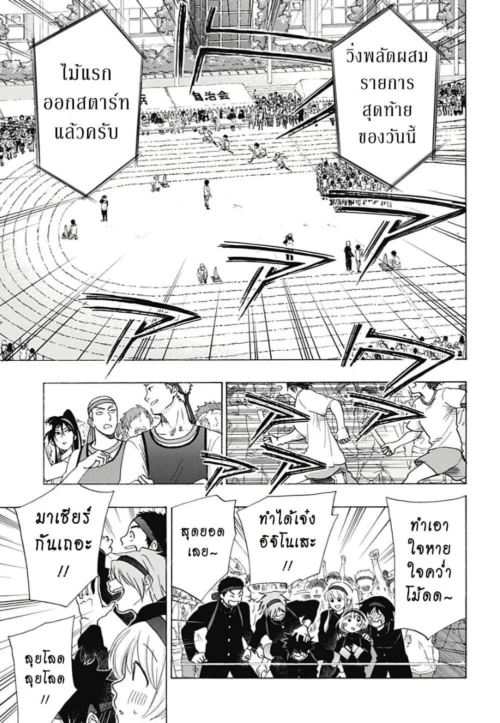 Ao no Flag - หน้า 13