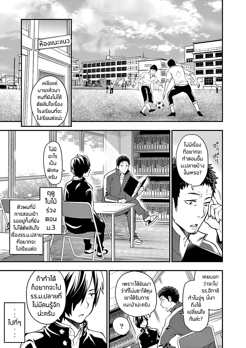 Ao no Orchestra - หน้า 15