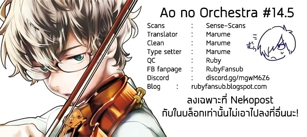 Ao no Orchestra - หน้า 9