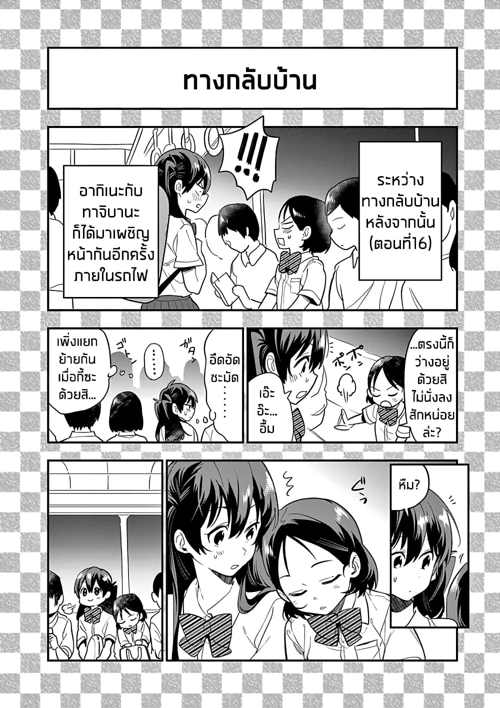 Ao no Orchestra - หน้า 1