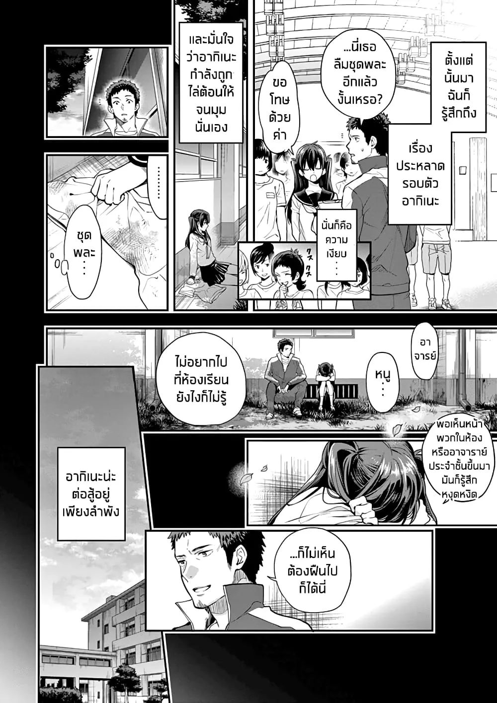 Ao no Orchestra - หน้า 11