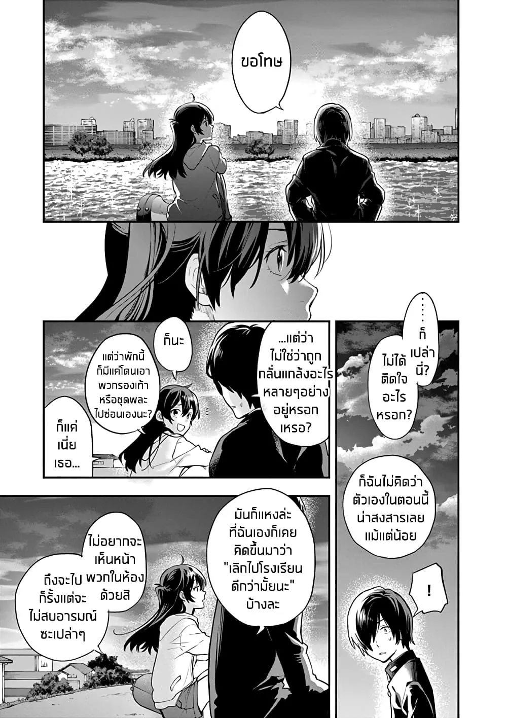 Ao no Orchestra - หน้า 18