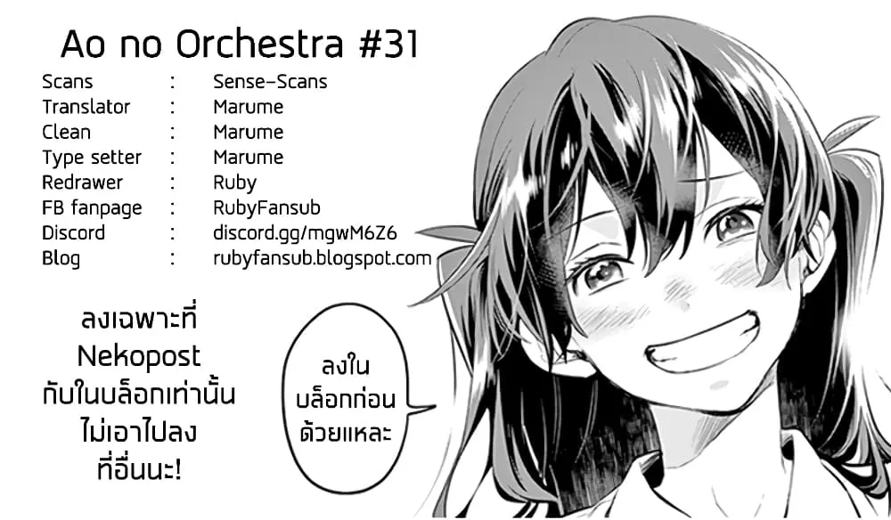 Ao no Orchestra - หน้า 19