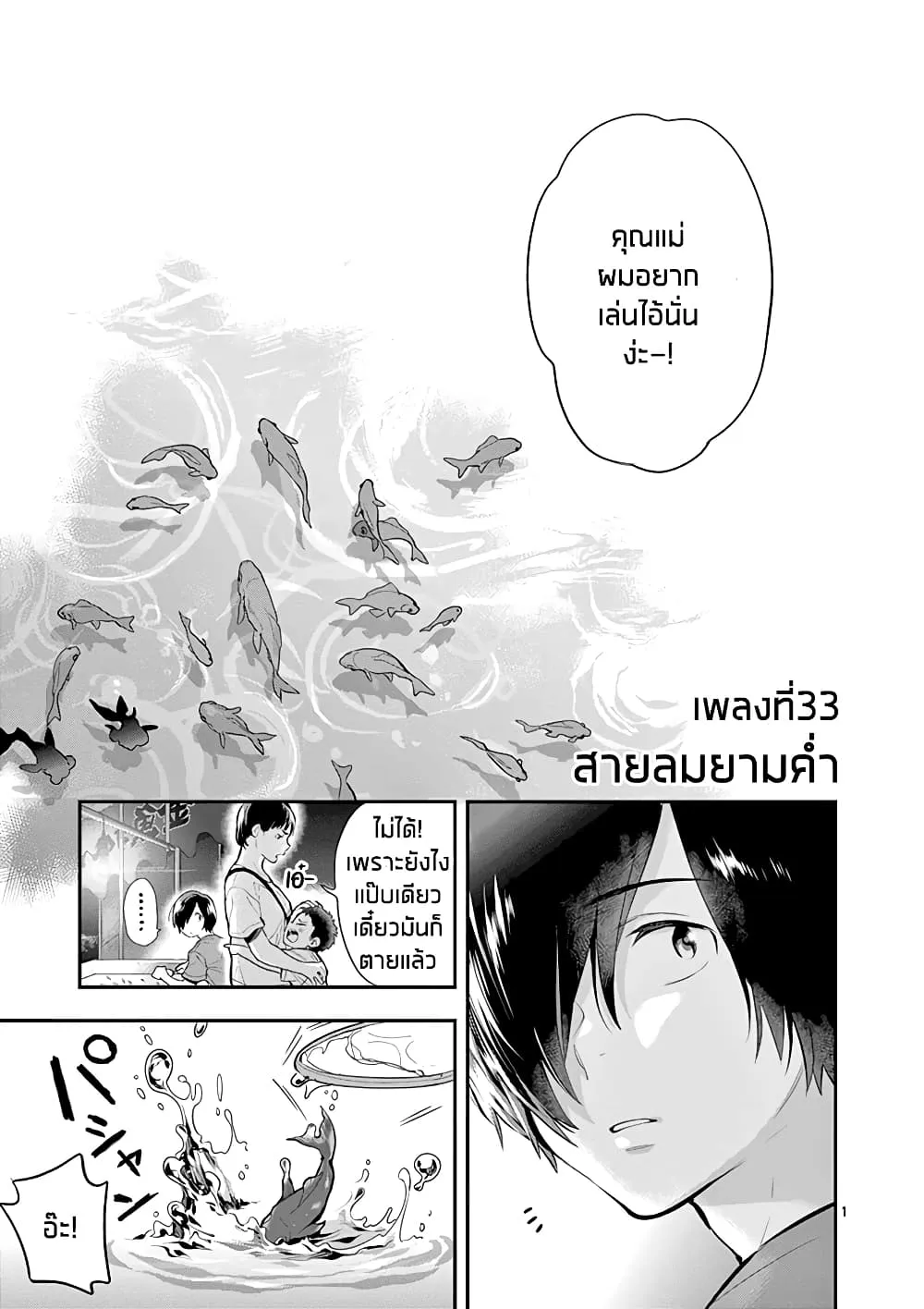 ChaiManga  Comic online