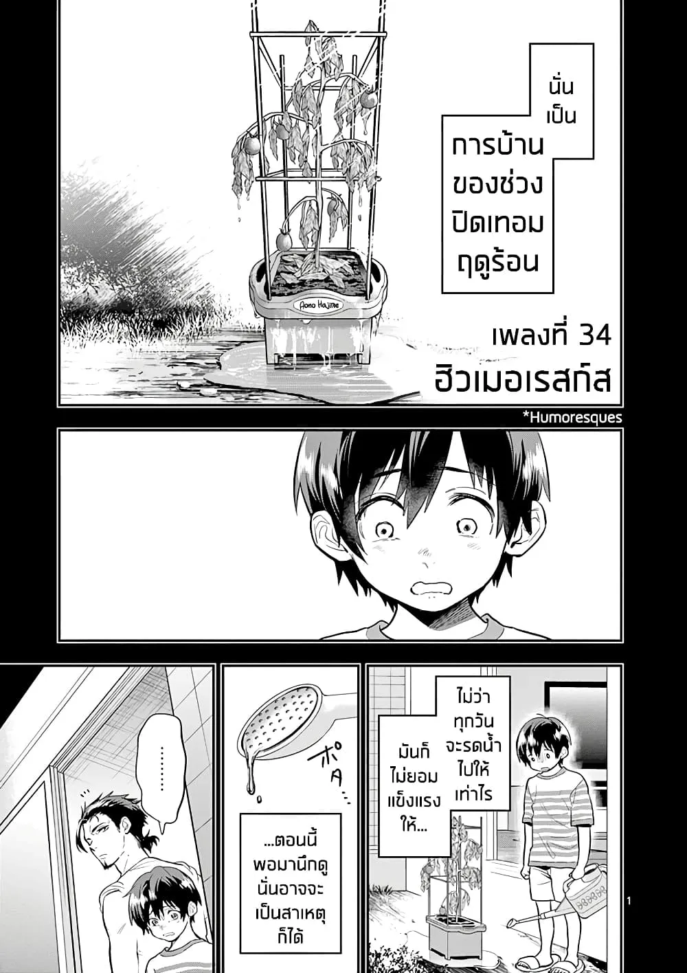 ChaiManga  Comic online