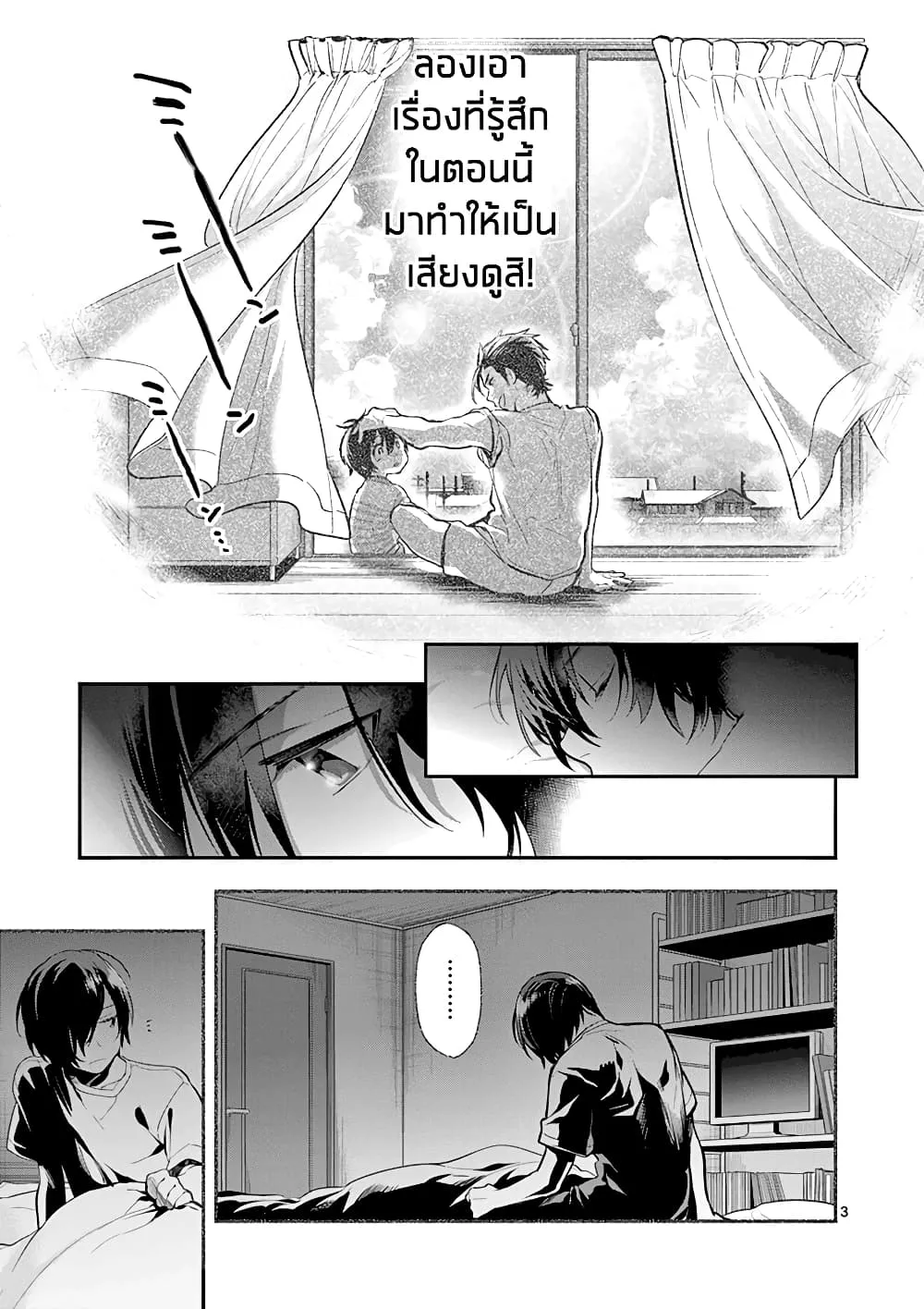 Ao no Orchestra - หน้า 2