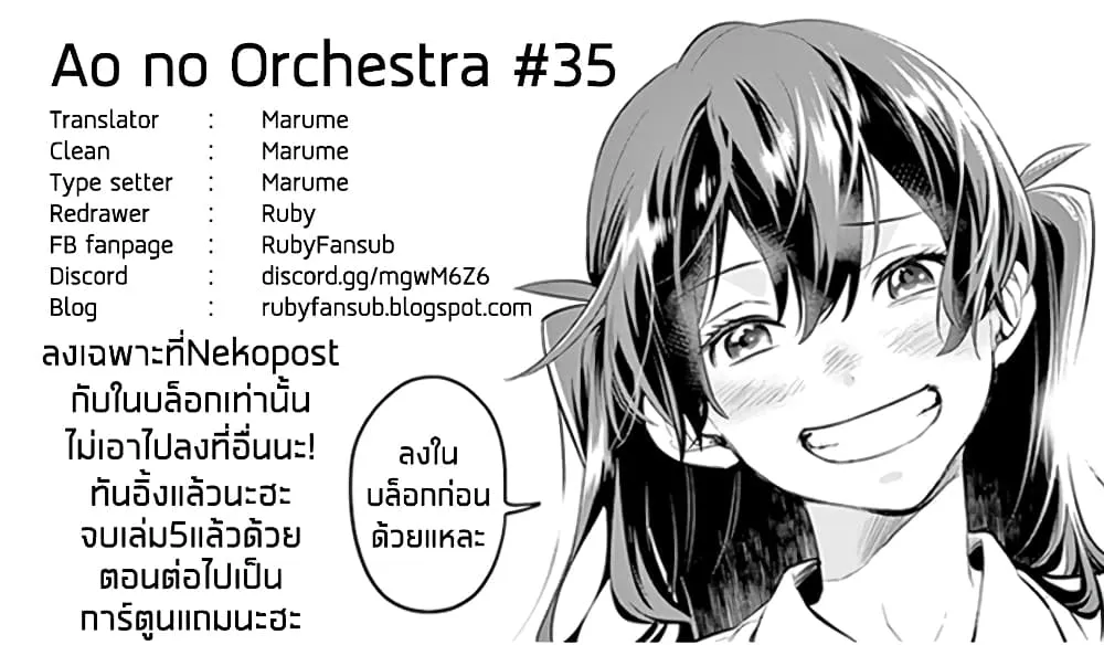 Ao no Orchestra - หน้า 34