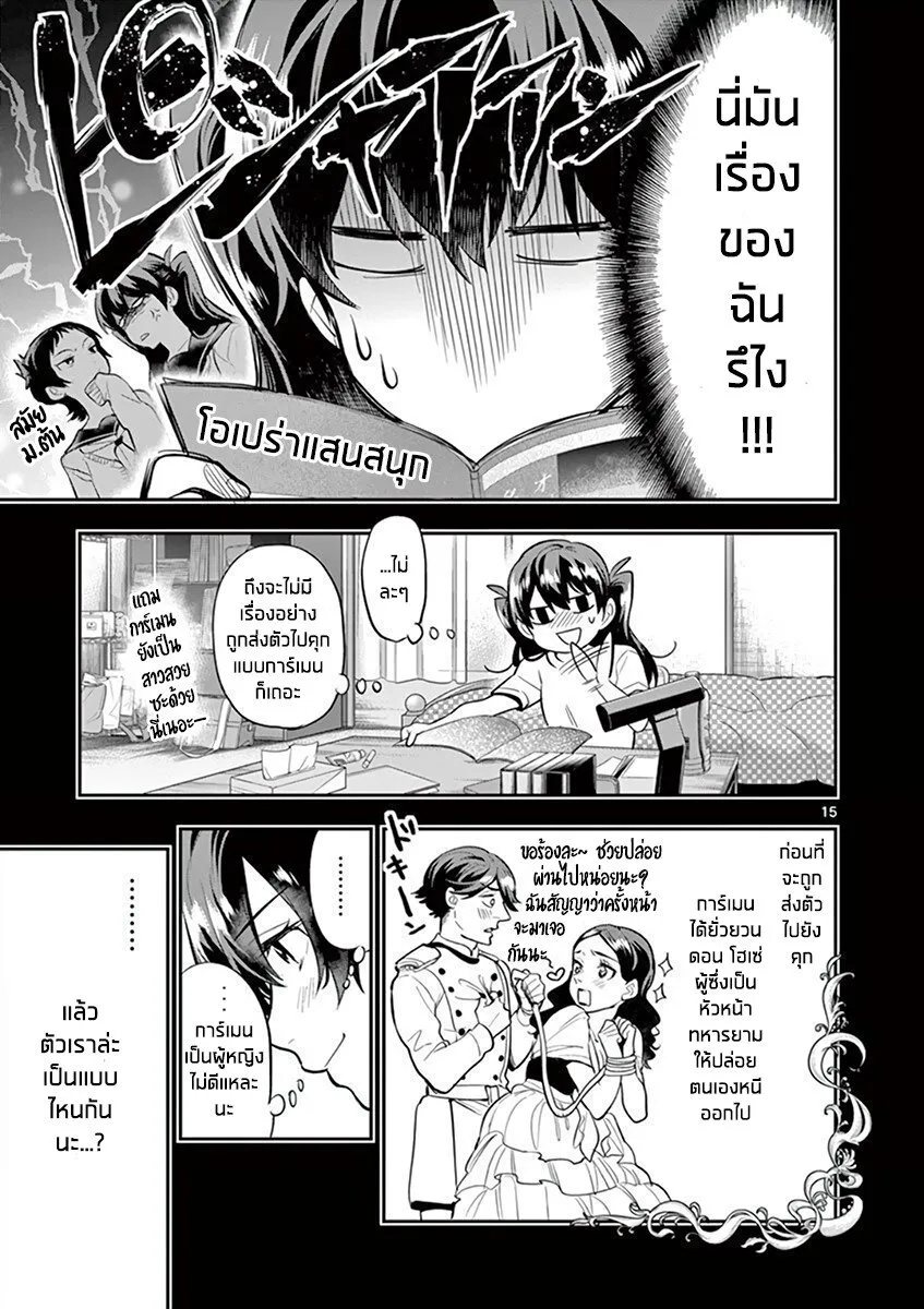 Ao no Orchestra - หน้า 14