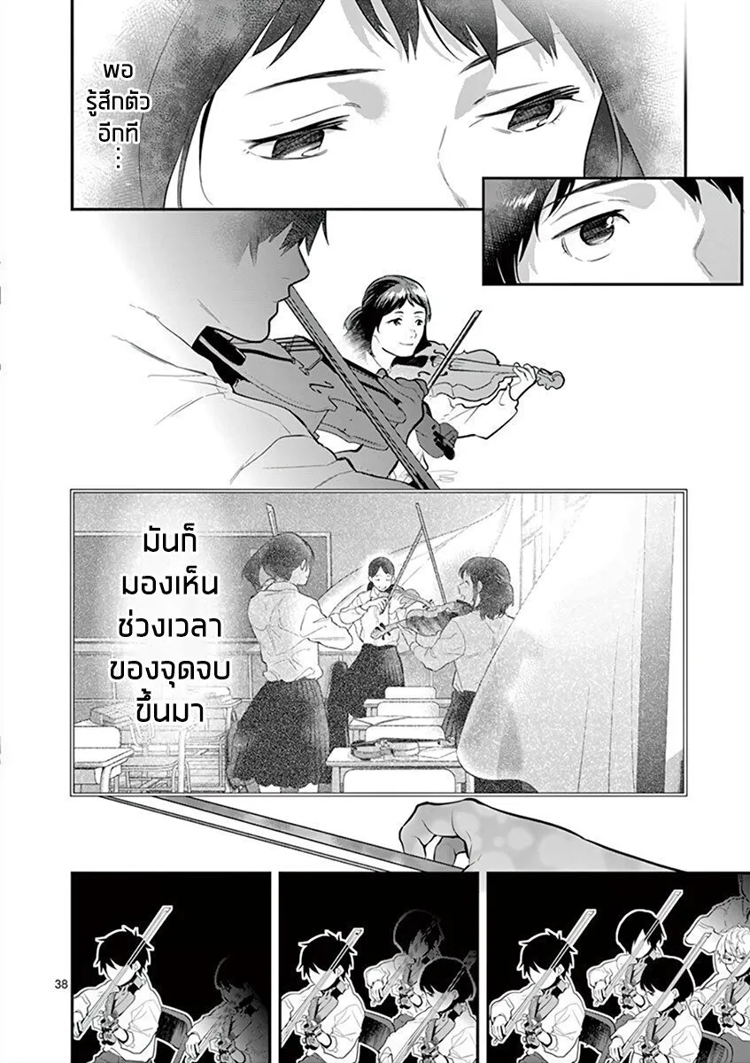 Ao no Orchestra - หน้า 37