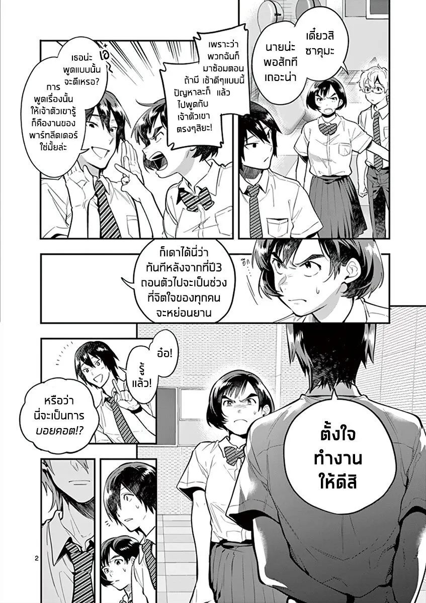 Ao no Orchestra - หน้า 1