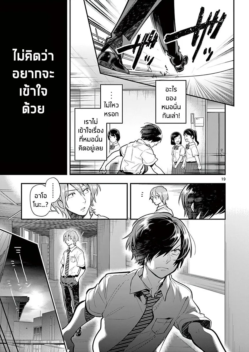 Ao no Orchestra - หน้า 18