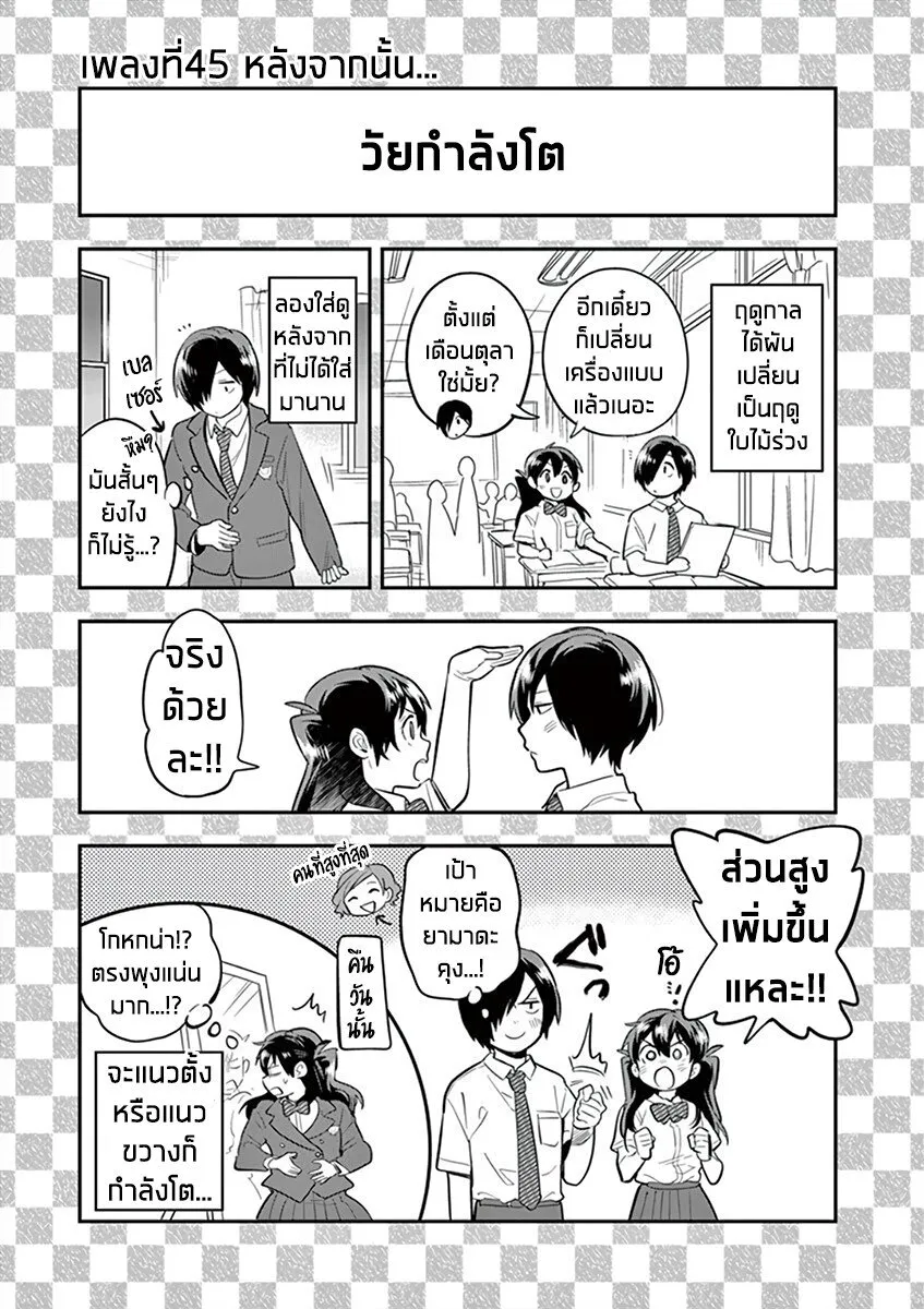 Ao no Orchestra - หน้า 5