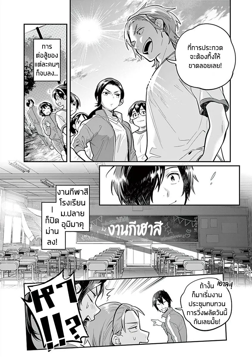 Ao no Orchestra - หน้า 25