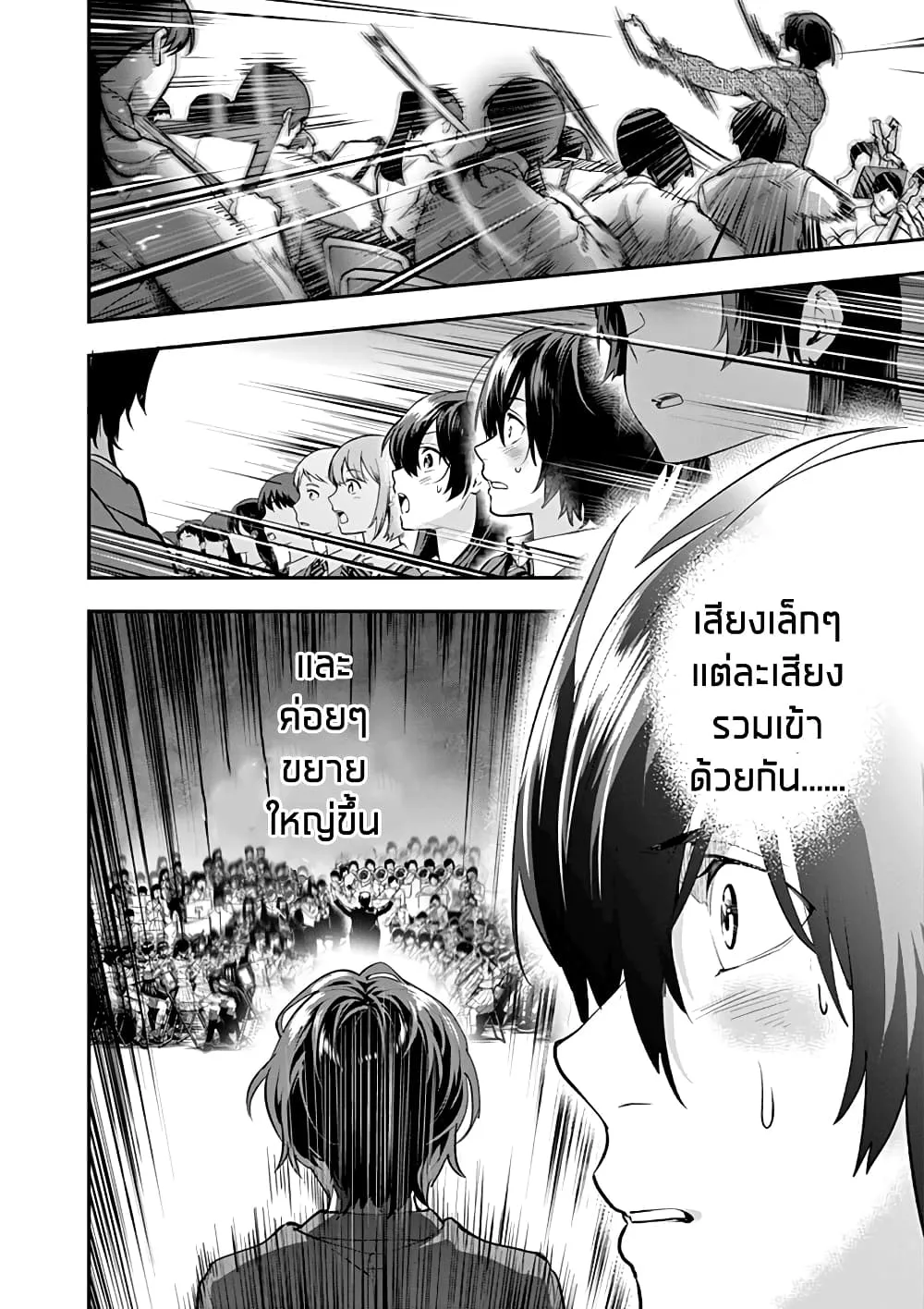 Ao no Orchestra - หน้า 25