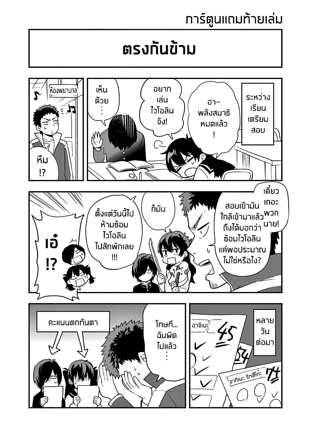 Ao no Orchestra - หน้า 1