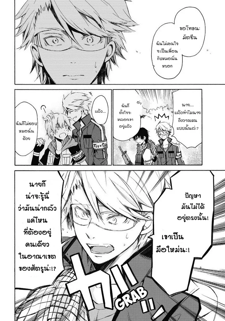 Aoharu x Kikanjuu - หน้า 25