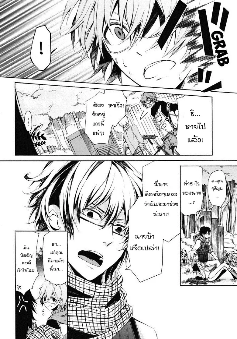 Aoharu x Kikanjuu - หน้า 31