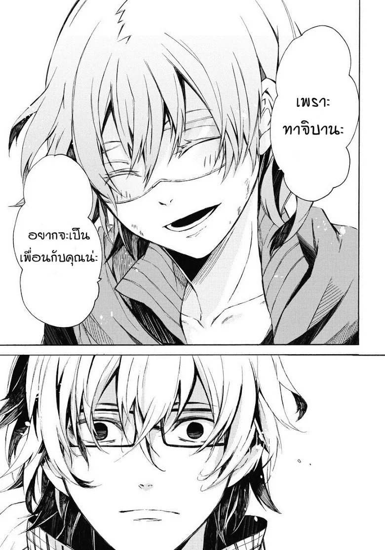 Aoharu x Kikanjuu - หน้า 34