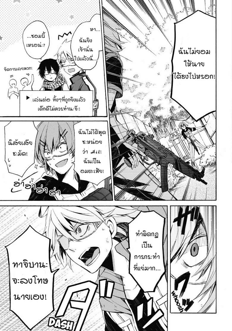 Aoharu x Kikanjuu - หน้า 42