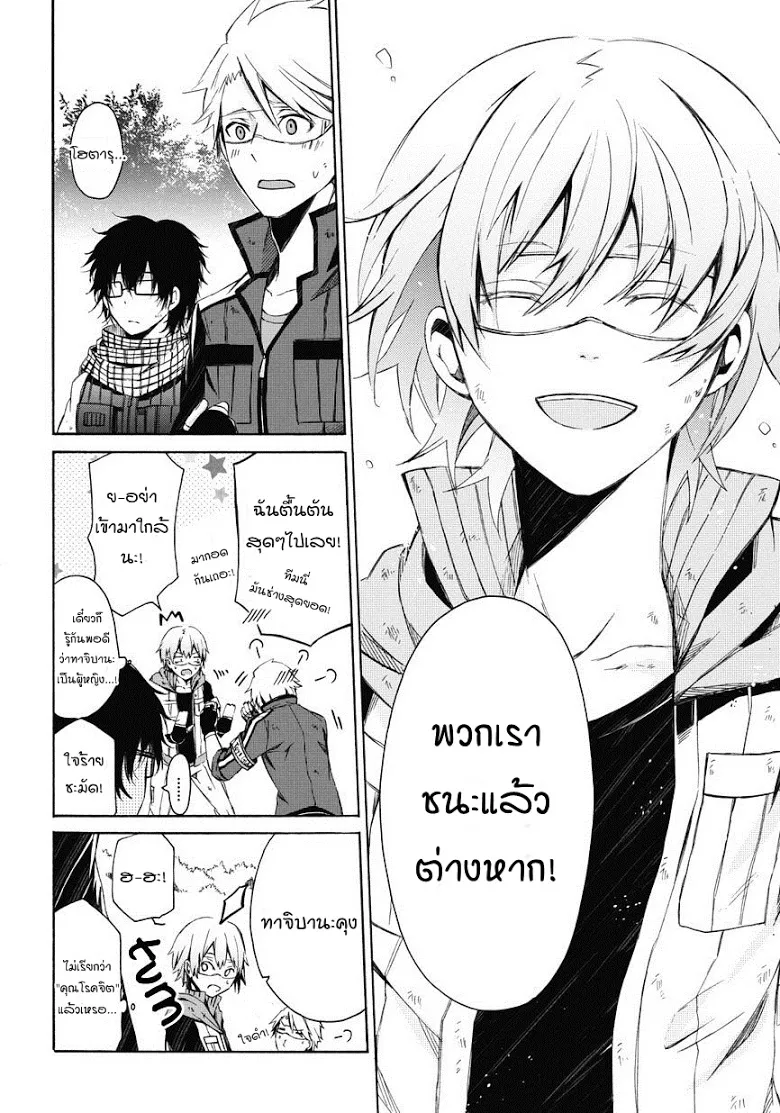 Aoharu x Kikanjuu - หน้า 48