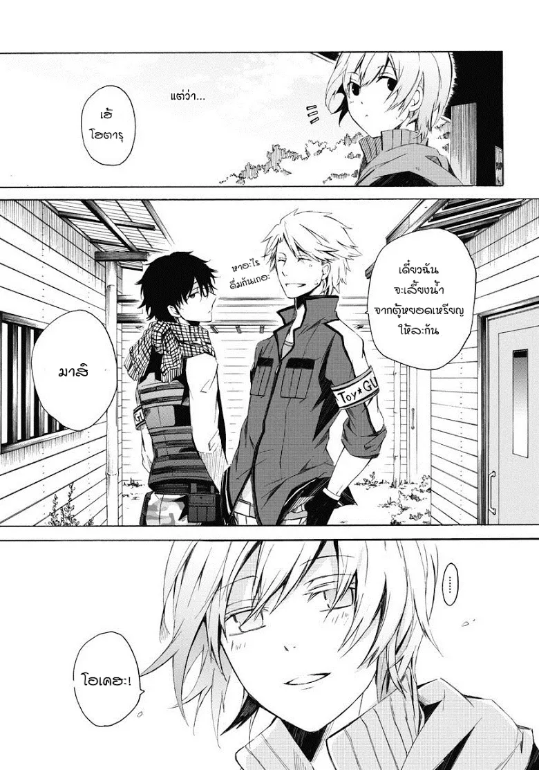 Aoharu x Kikanjuu - หน้า 53