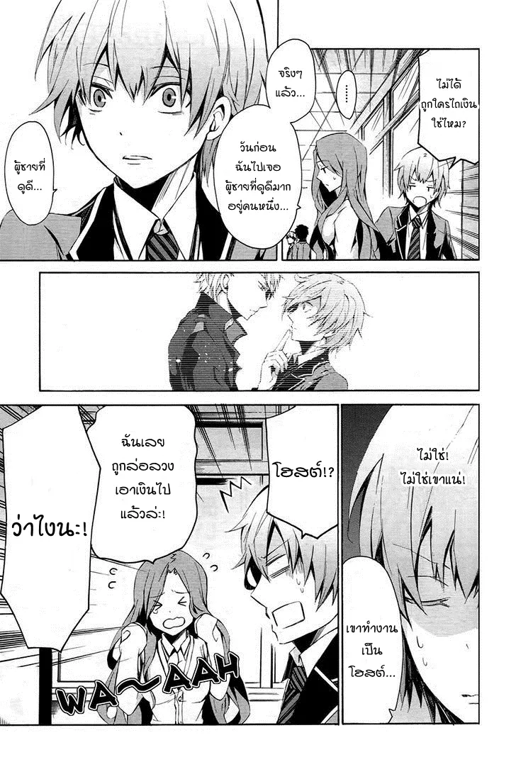 Aoharu x Kikanjuu - หน้า 17