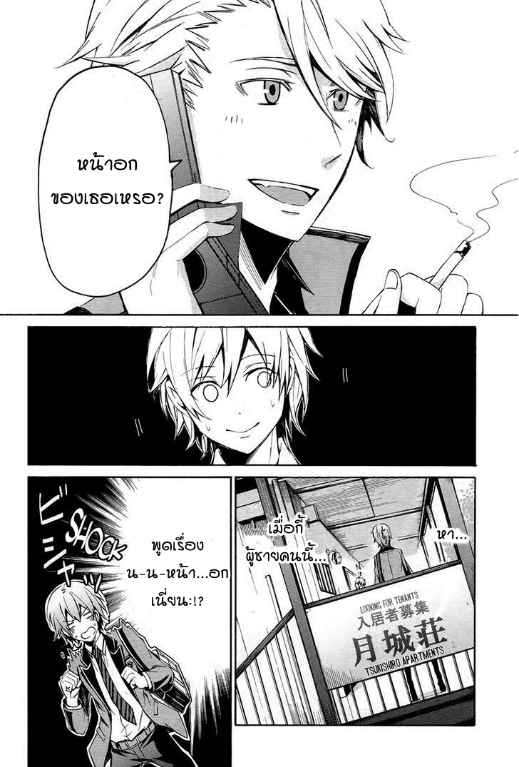 Aoharu x Kikanjuu - หน้า 4