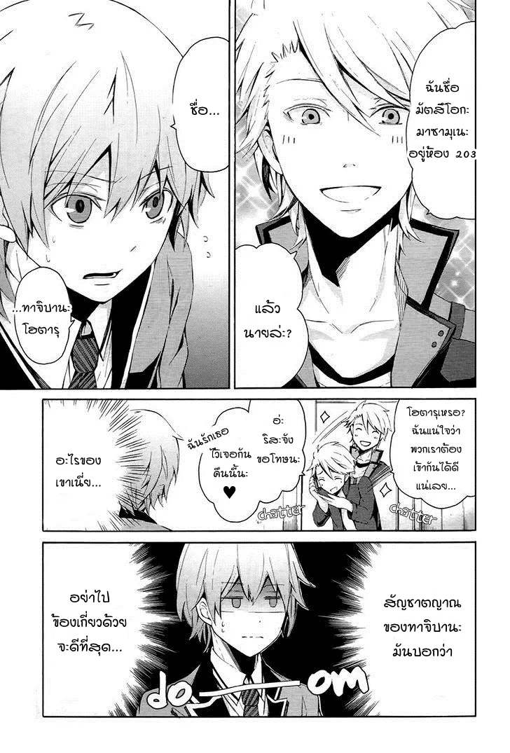 Aoharu x Kikanjuu - หน้า 9